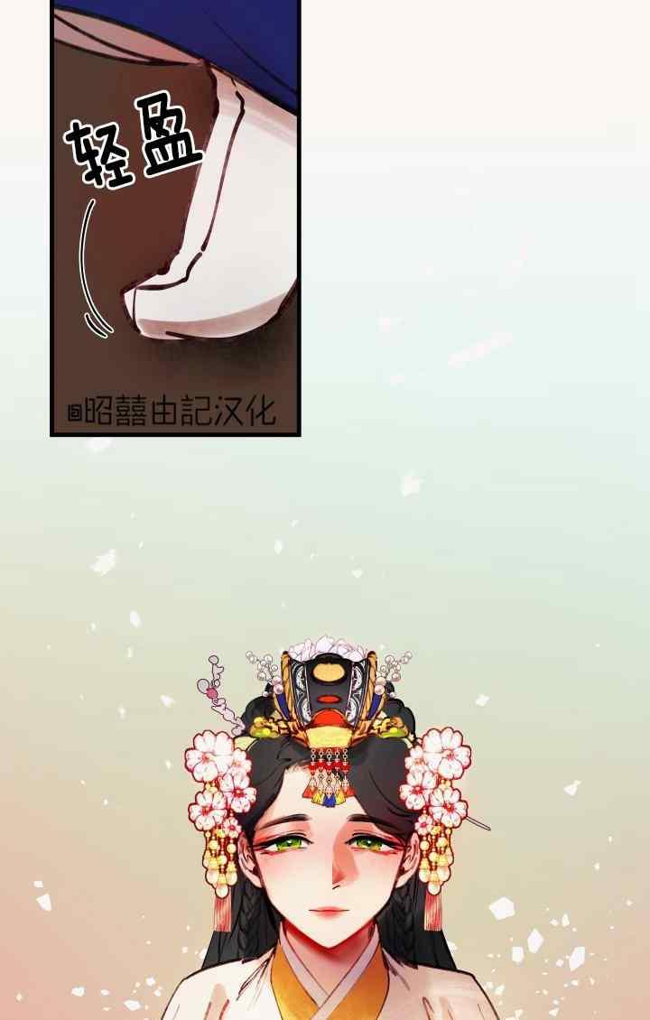 《鬼神王妃》第41话 第59页