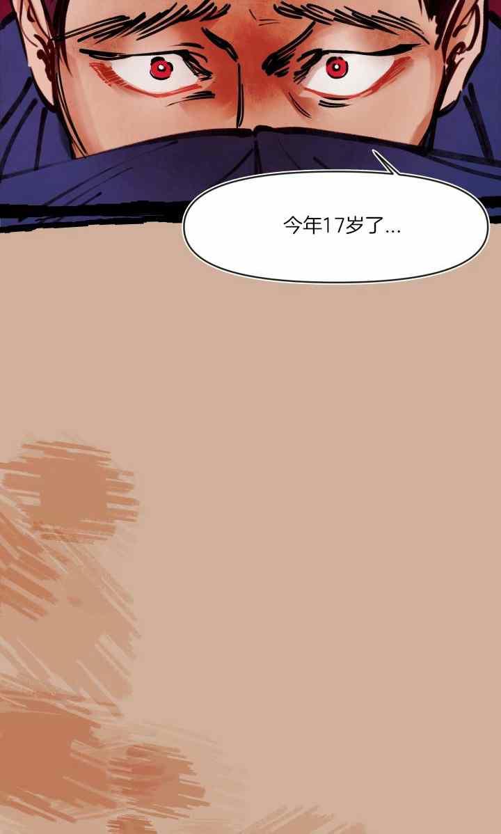 《鬼神王妃》第41话 第20页