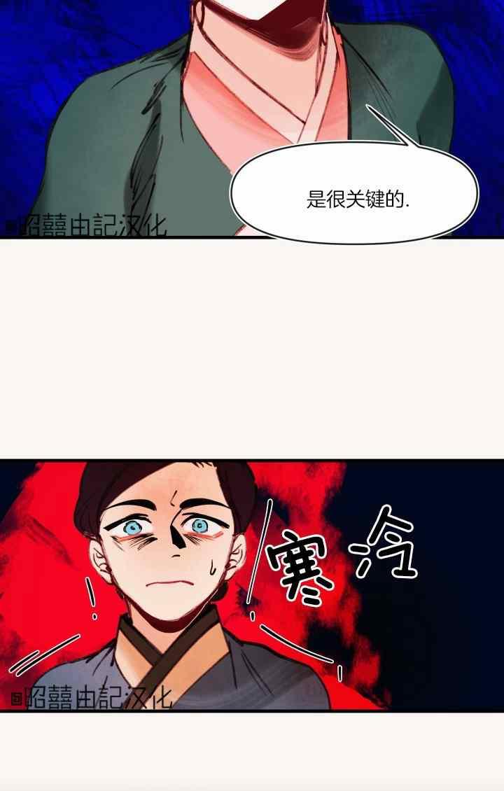 《鬼神王妃》第41话 第47页