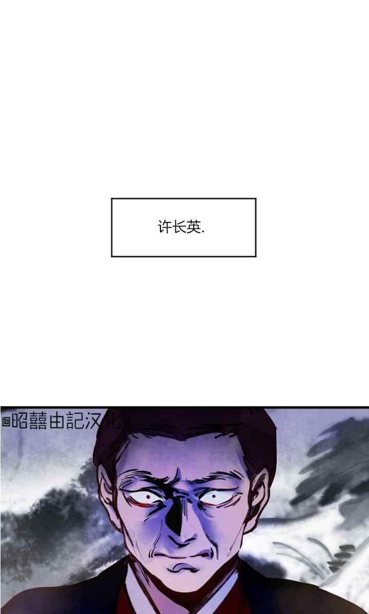 《鬼神王妃》第41话 第2页