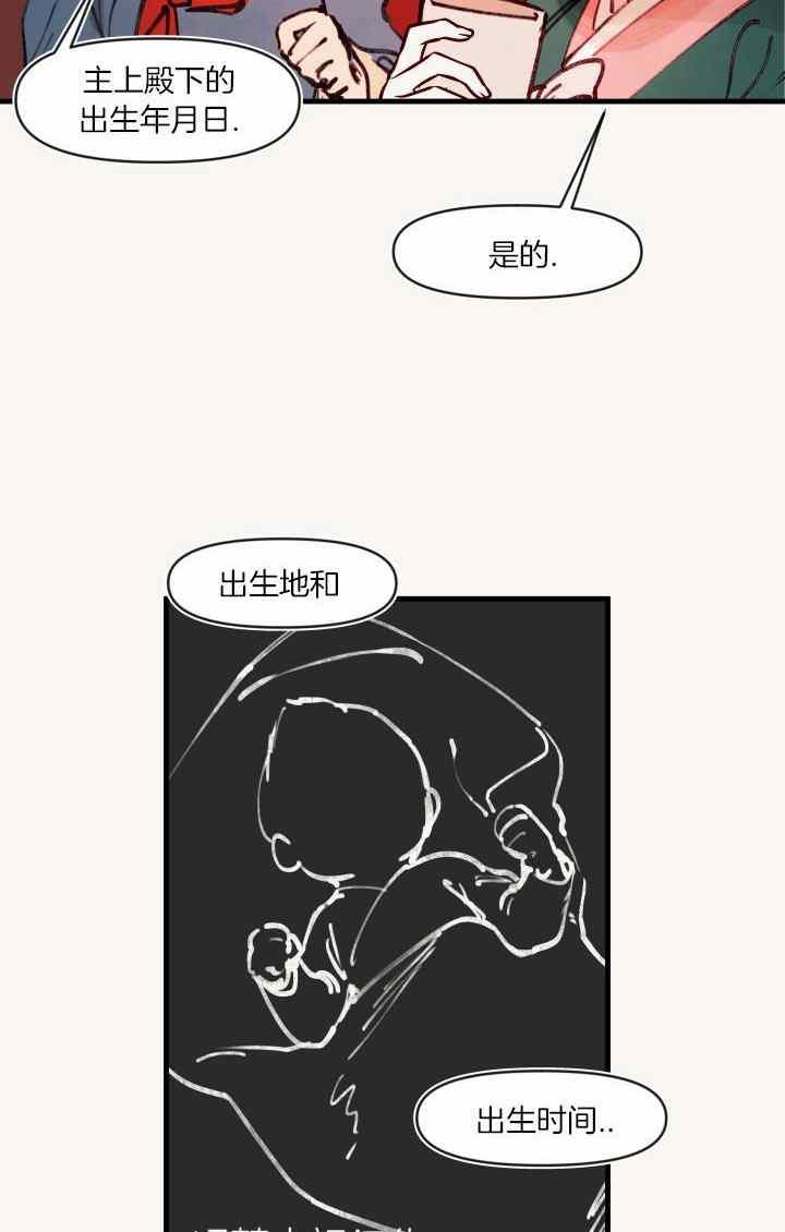 《鬼神王妃》第41话 第53页