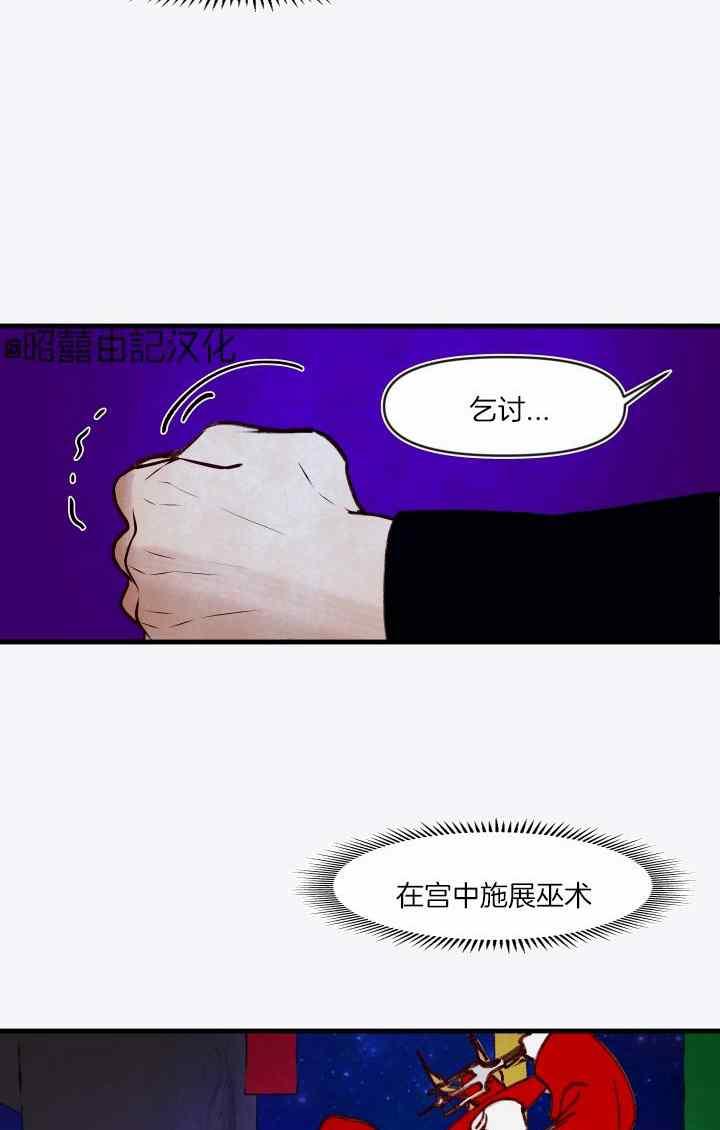 《鬼神王妃》第41话 第32页