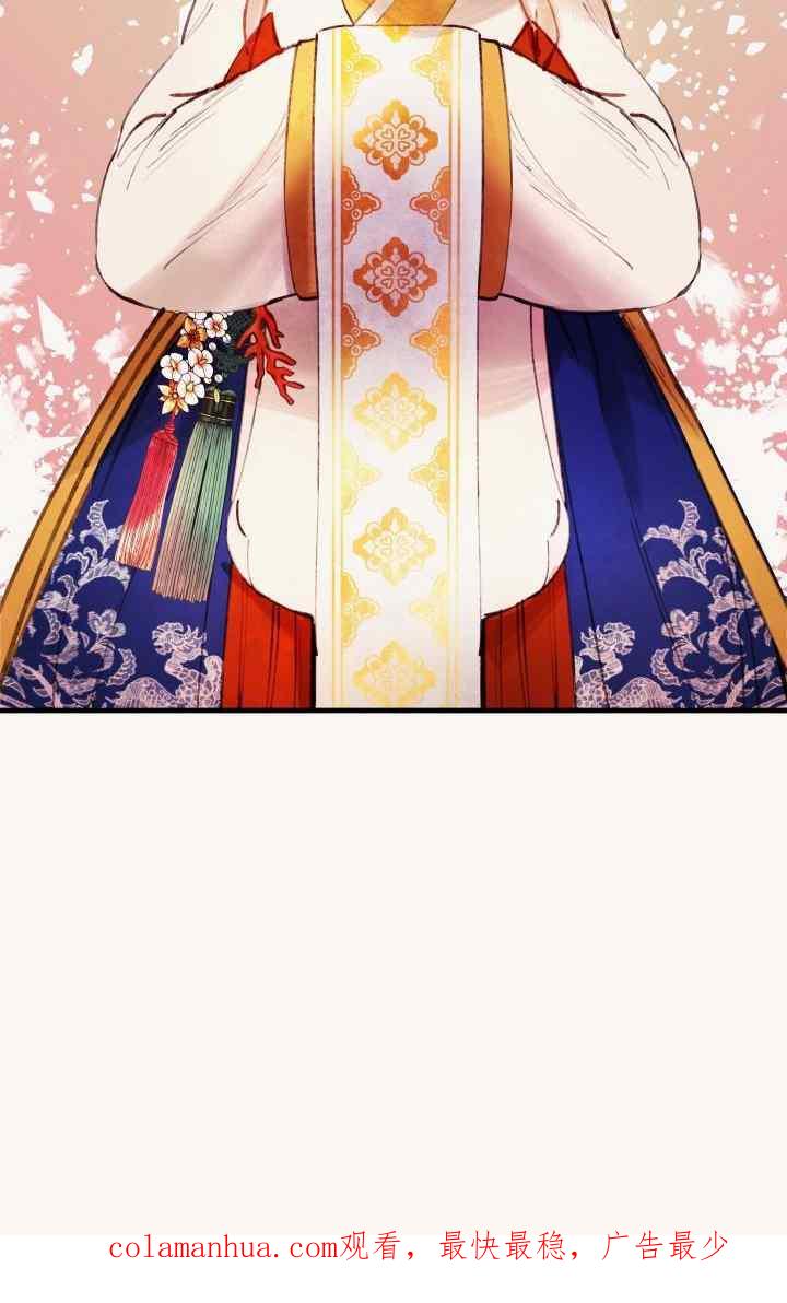 《鬼神王妃》第41话 第60页
