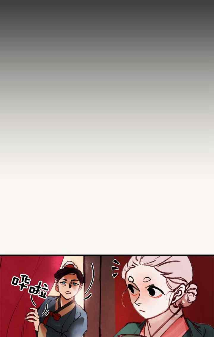 《鬼神王妃》第41话 第41页