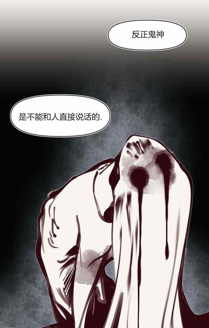 《鬼神王妃》第41话 第48页