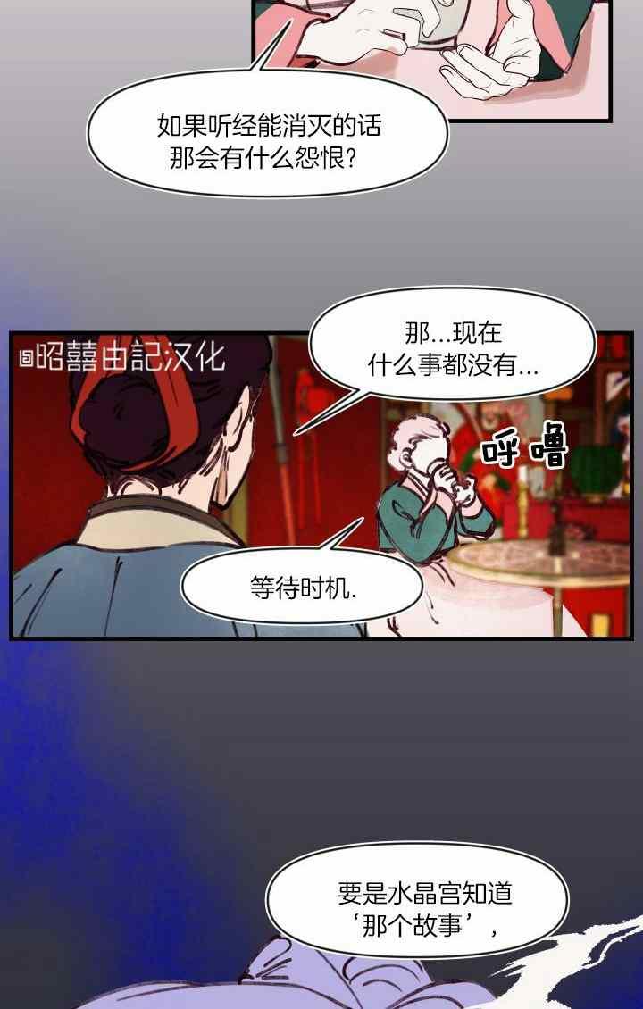 《鬼神王妃》第41话 第50页