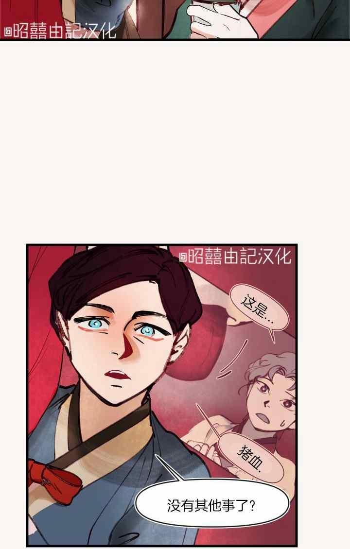 《鬼神王妃》第41话 第42页