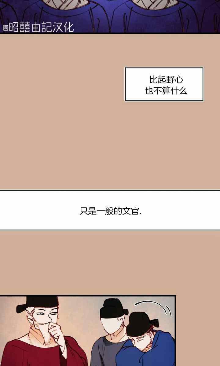 《鬼神王妃》第41话 第6页