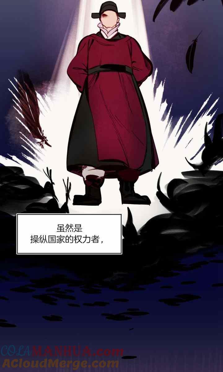 《鬼神王妃》第41话 第4页