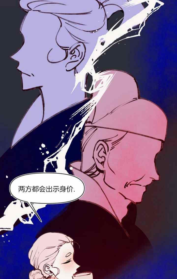 《鬼神王妃》第41话 第51页