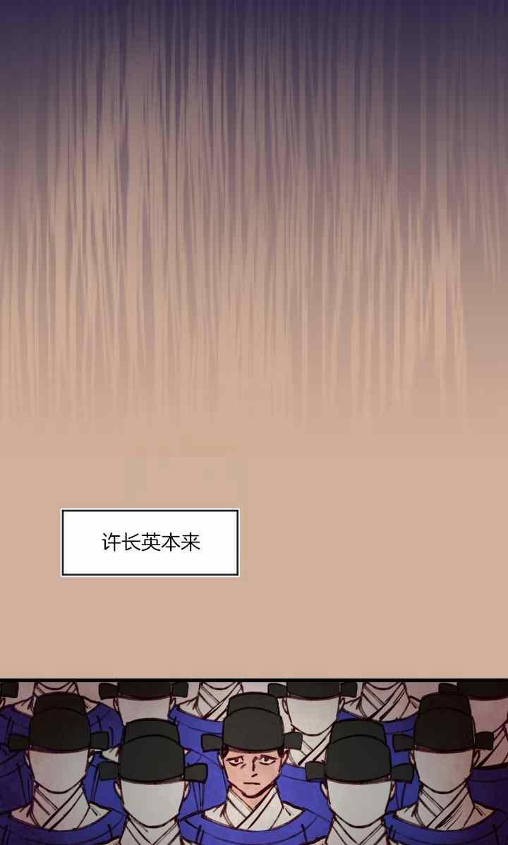 《鬼神王妃》第41话 第5页