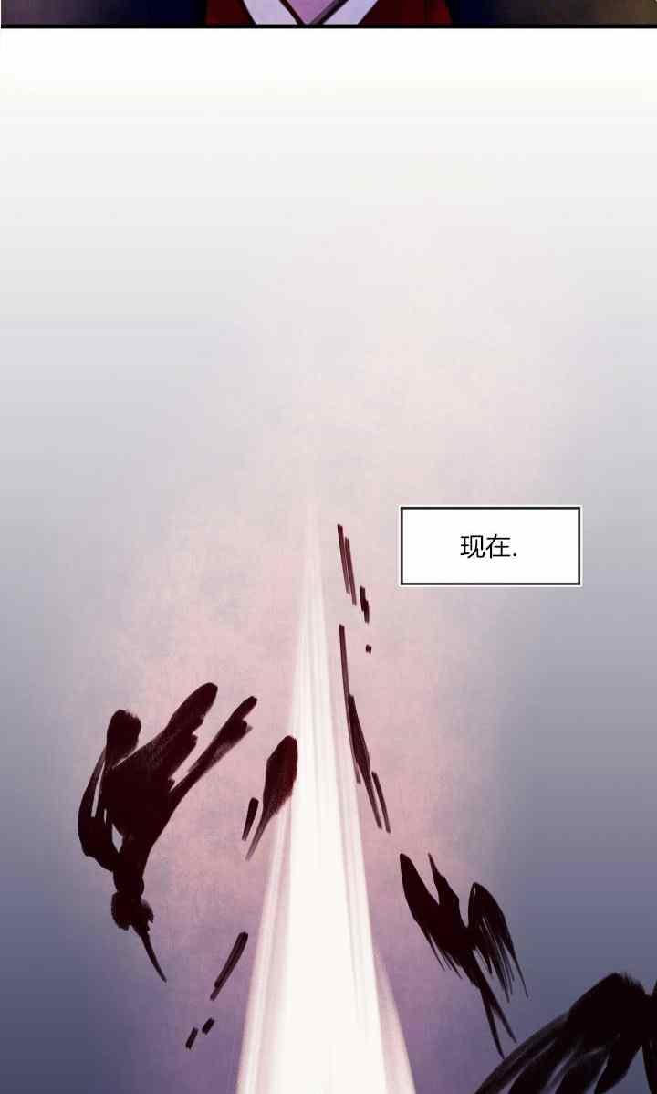 《鬼神王妃》第41话 第3页
