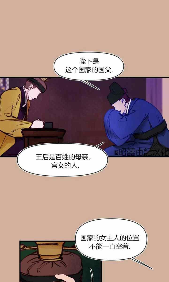 《鬼神王妃》第41话 第15页
