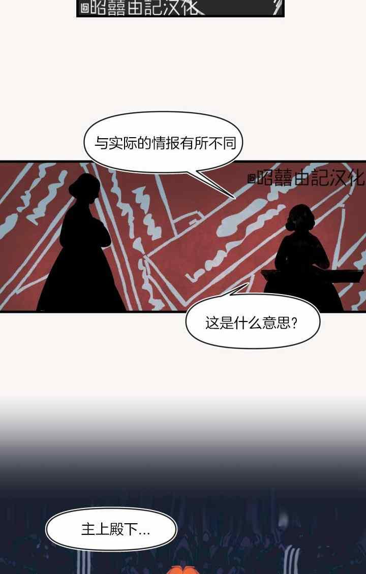 《鬼神王妃》第41话 第54页