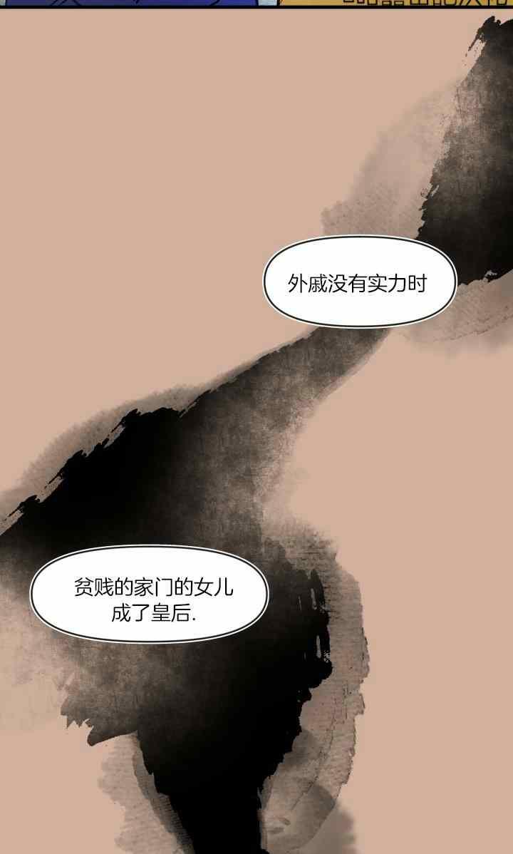 《鬼神王妃》第41话 第17页