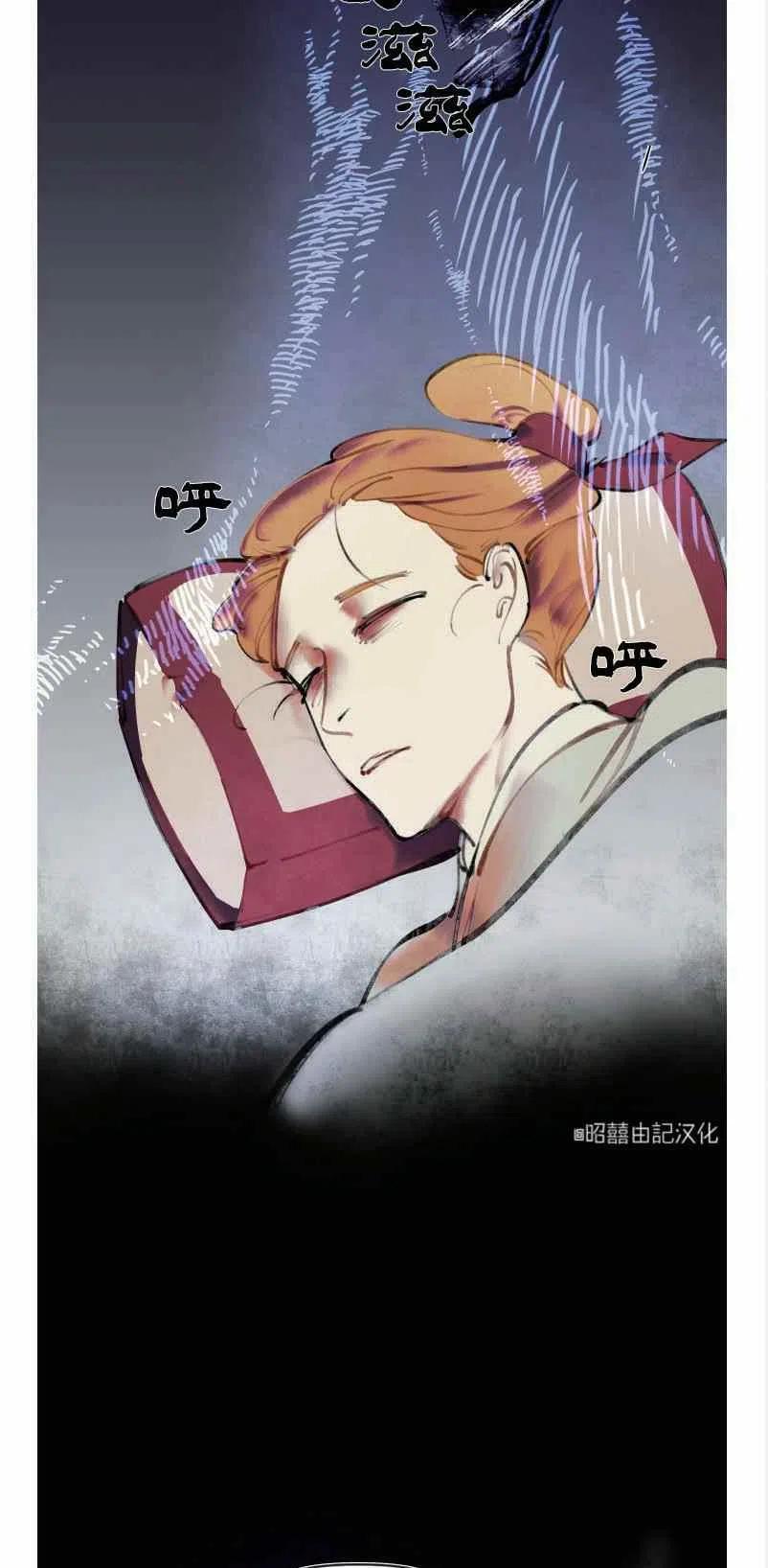 《鬼神王妃》第3话 第5页