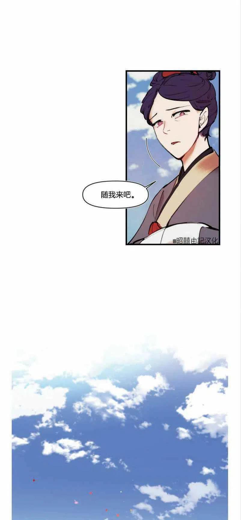 《鬼神王妃》第3话 第27页