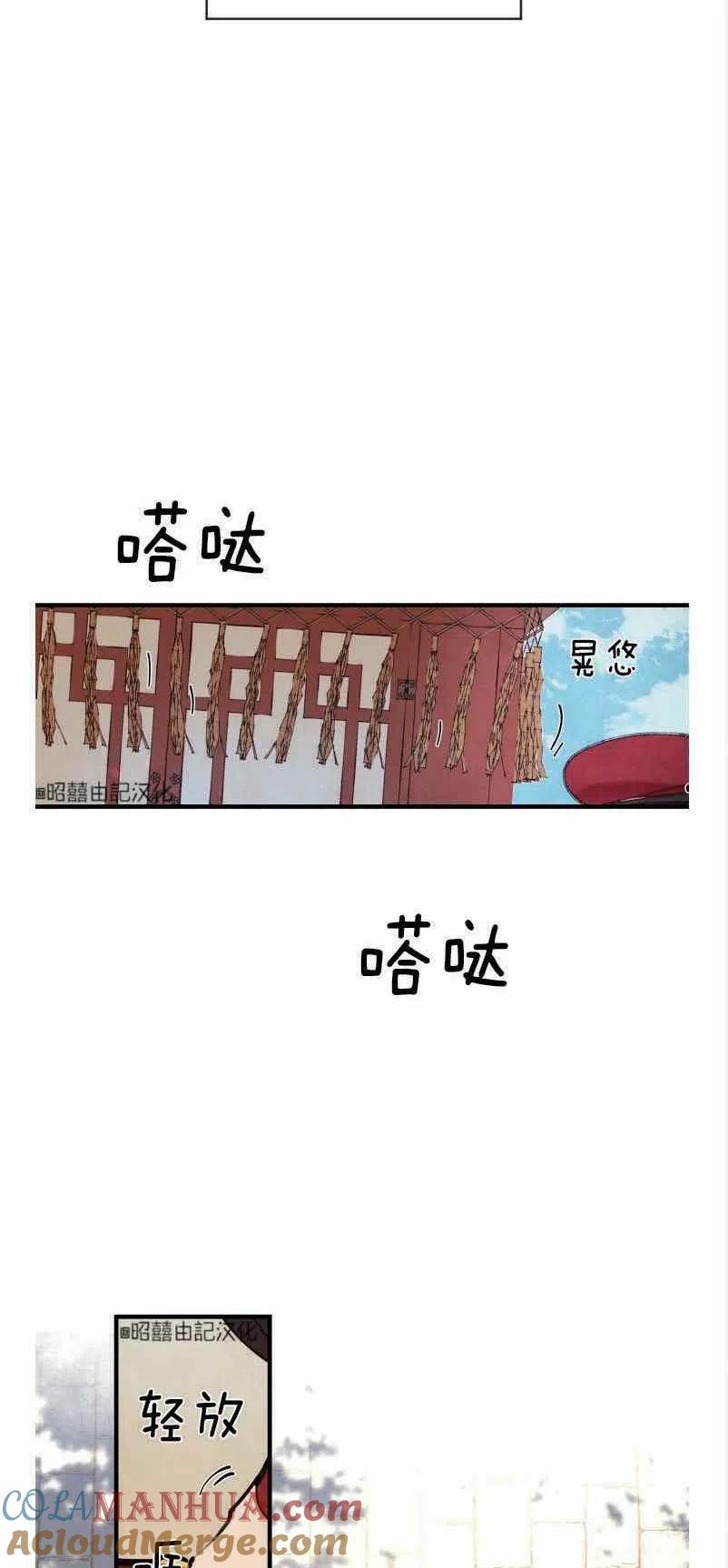 《鬼神王妃》第3话 第22页