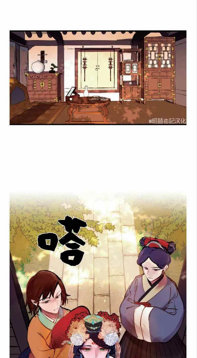 《鬼神王妃》第3话 第35页