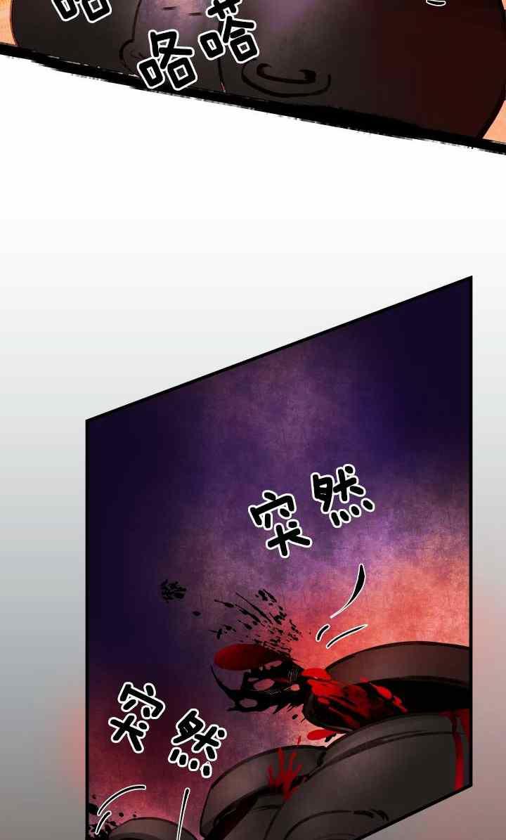 《鬼神王妃》第42话 第51页