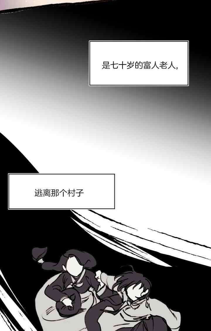 《鬼神王妃》第42话 第9页