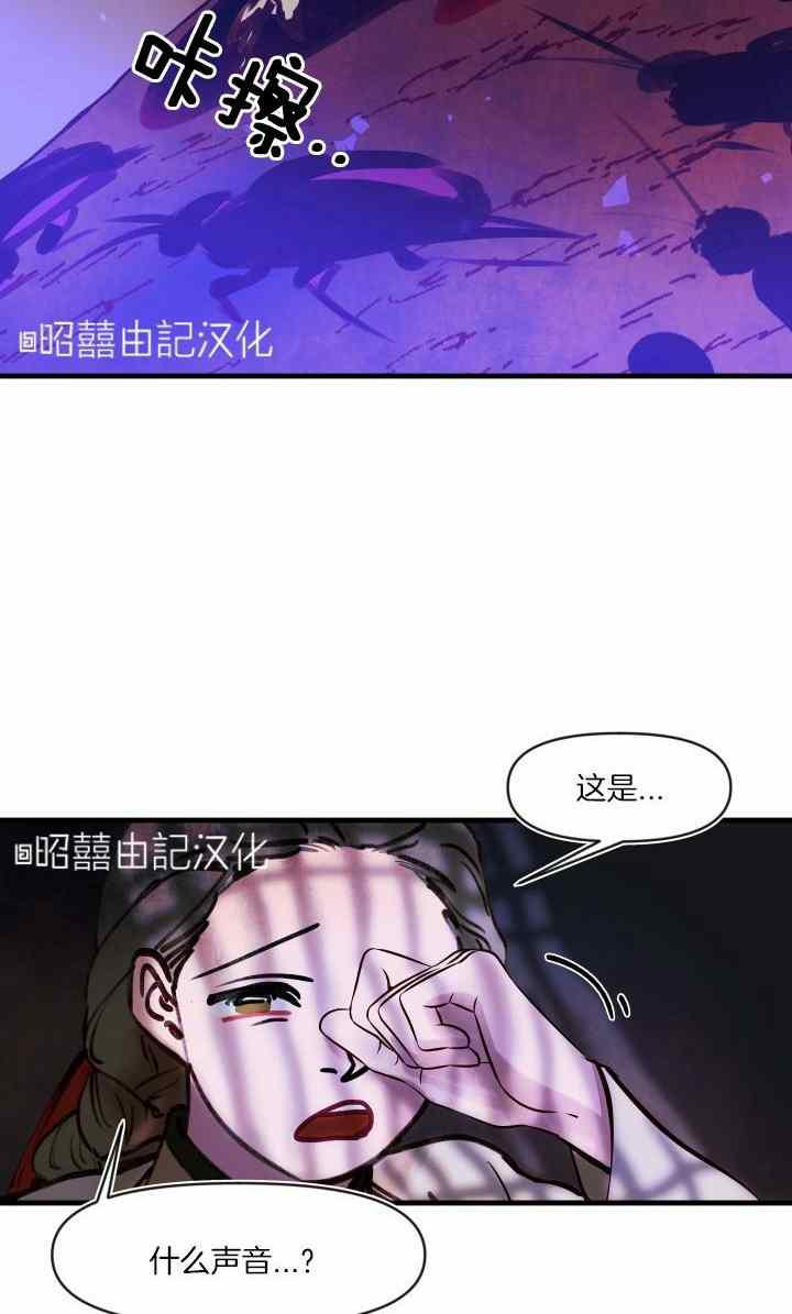 《鬼神王妃》第42话 第54页