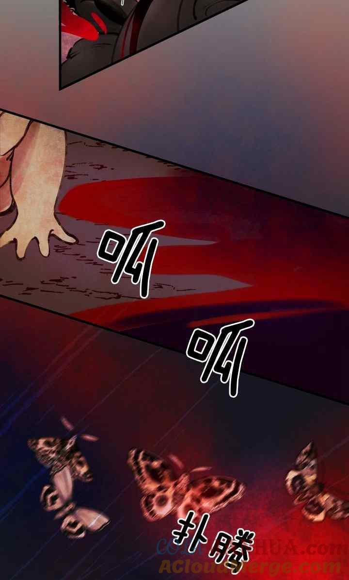 《鬼神王妃》第42话 第52页
