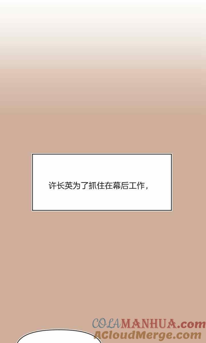 《鬼神王妃》第42话 第34页