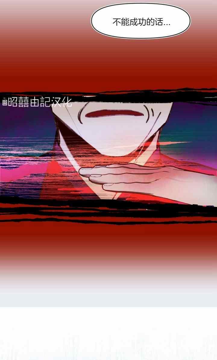 《鬼神王妃》第42话 第47页