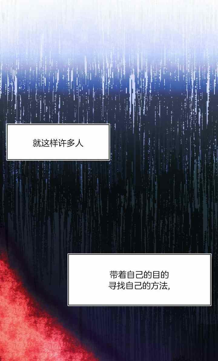 《鬼神王妃》第42话 第48页