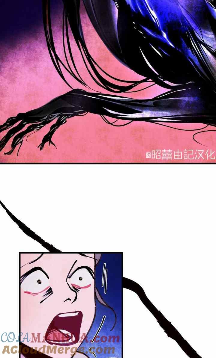 《鬼神王妃》第42话 第58页