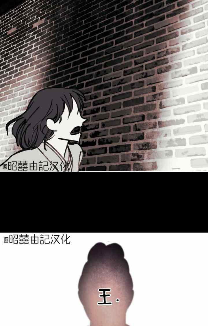《鬼神王妃》第42话 第11页