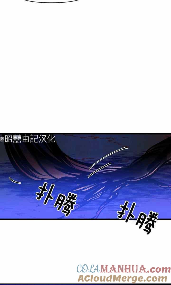 《鬼神王妃》第42话 第55页