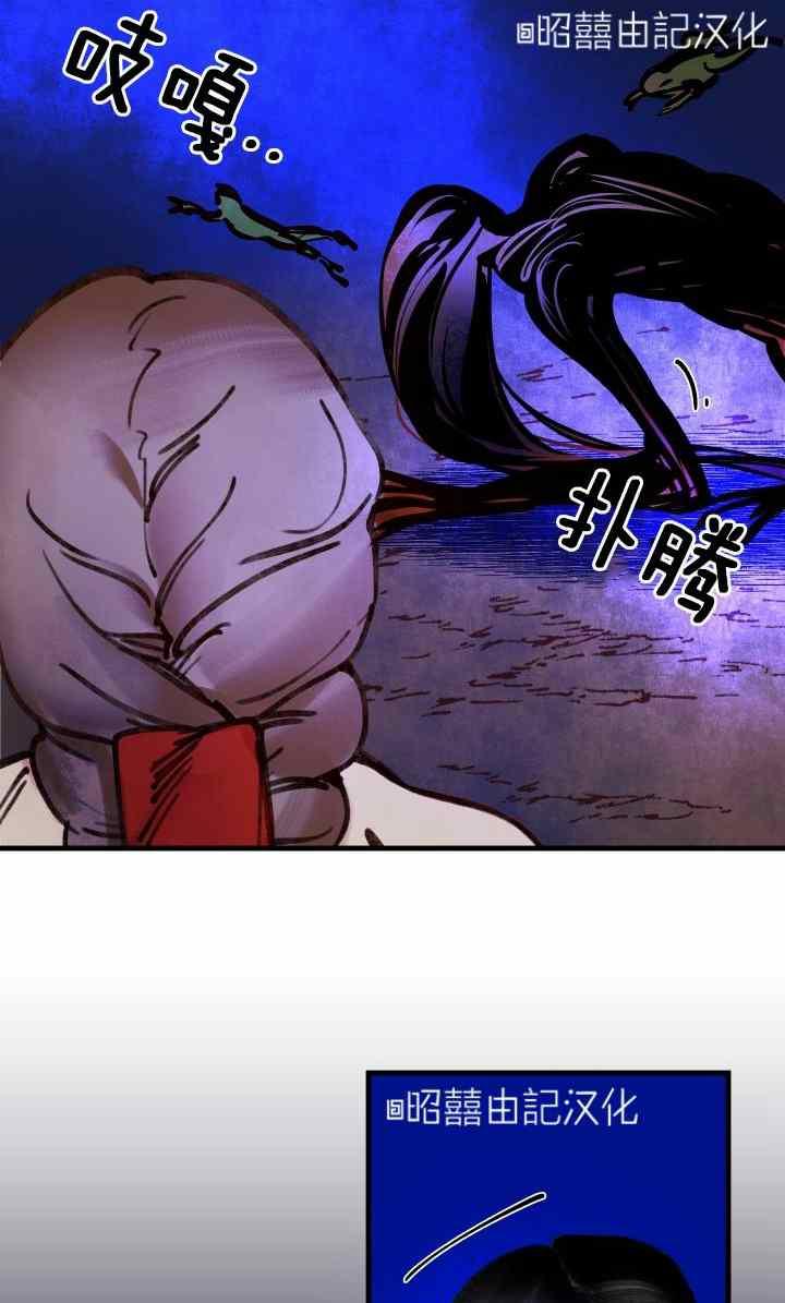 《鬼神王妃》第42话 第56页