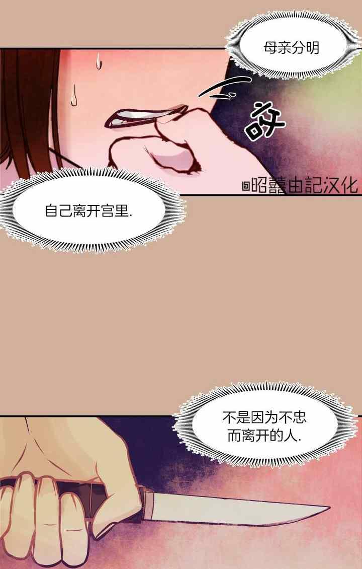 《鬼神王妃》第42话 第23页