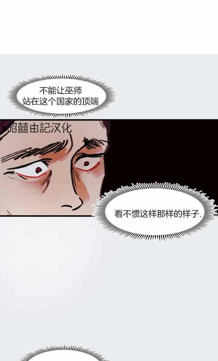 《鬼神王妃》第42话 第39页