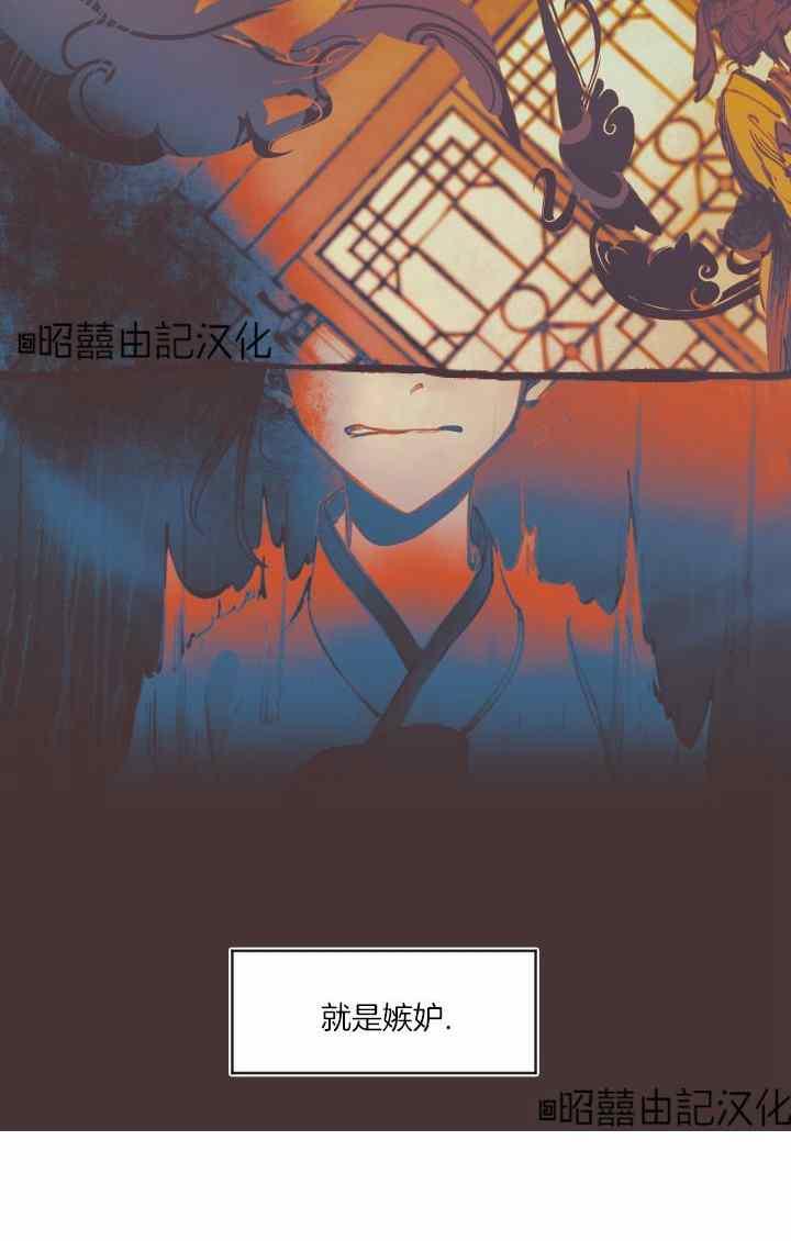 《鬼神王妃》第42话 第30页