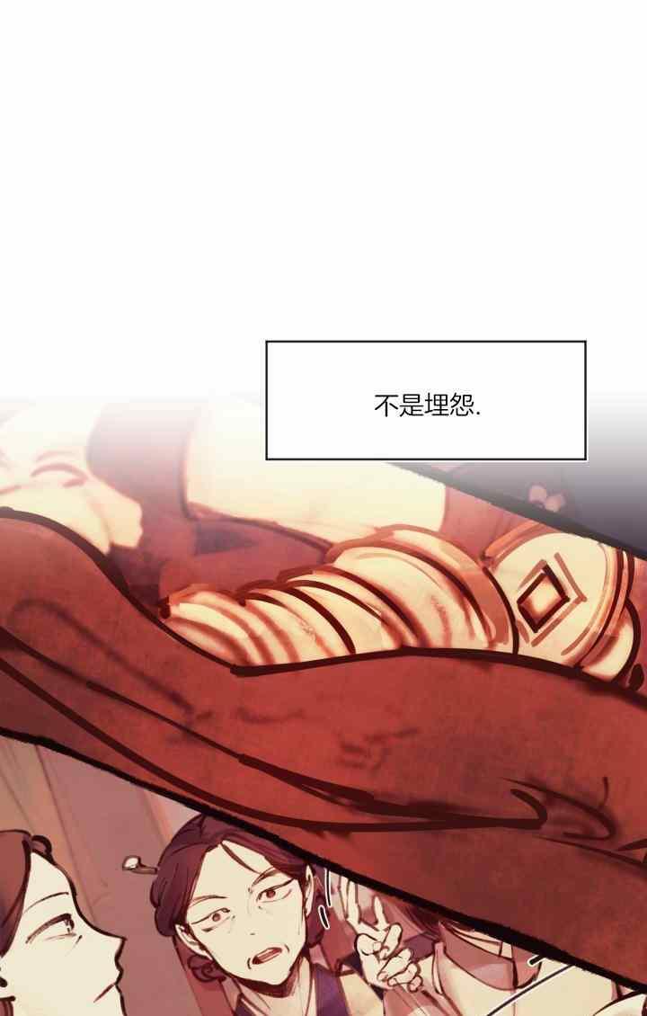 《鬼神王妃》第42话 第5页