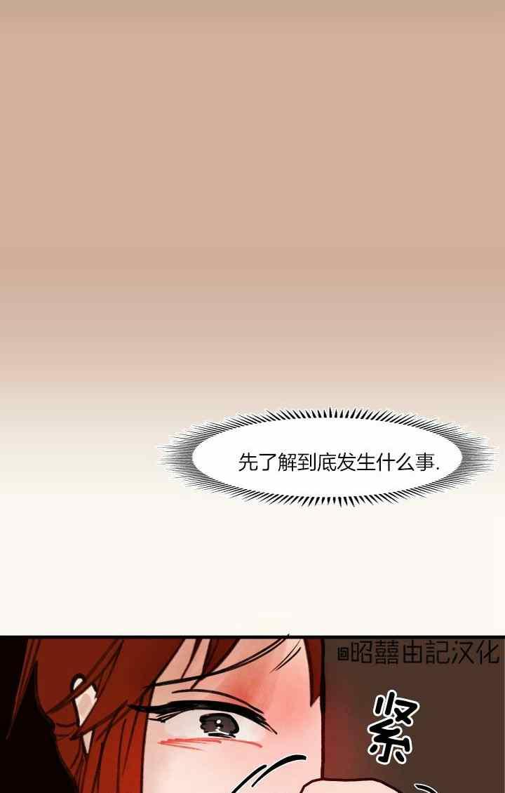 《鬼神王妃》第42话 第26页