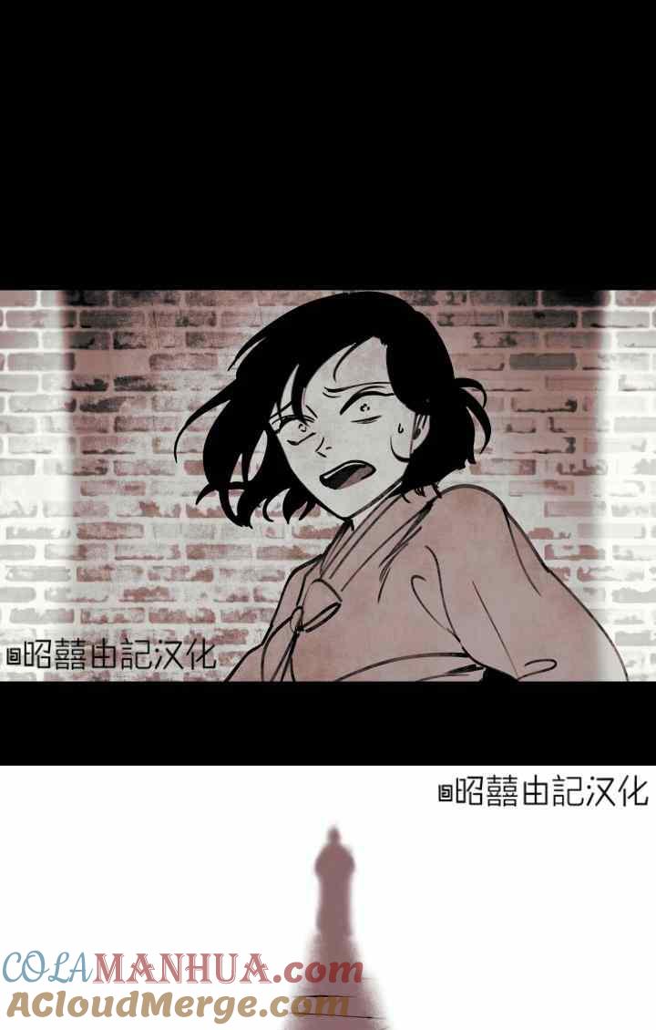 《鬼神王妃》第42话 第13页
