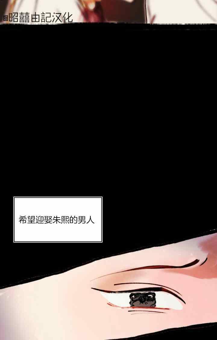 《鬼神王妃》第42话 第8页