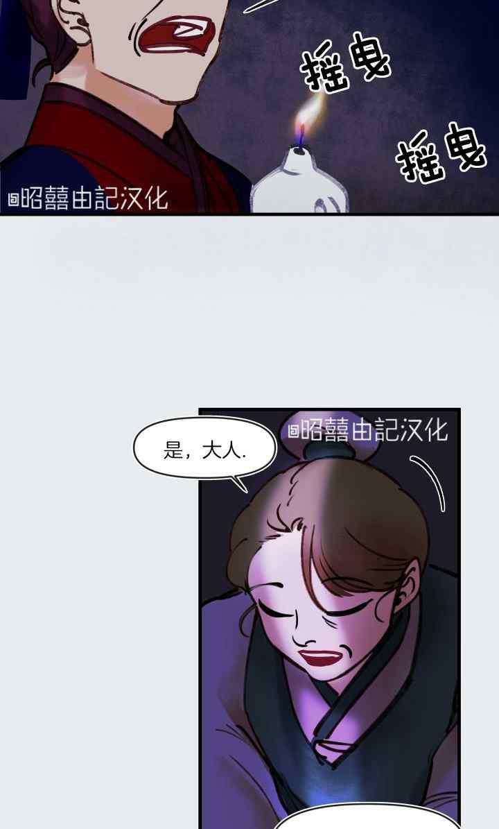 《鬼神王妃》第42话 第44页