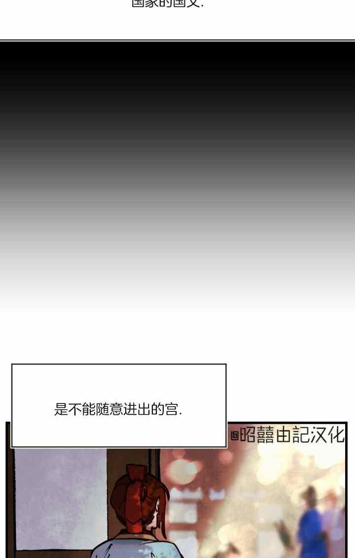 《鬼神王妃》第42话 第15页