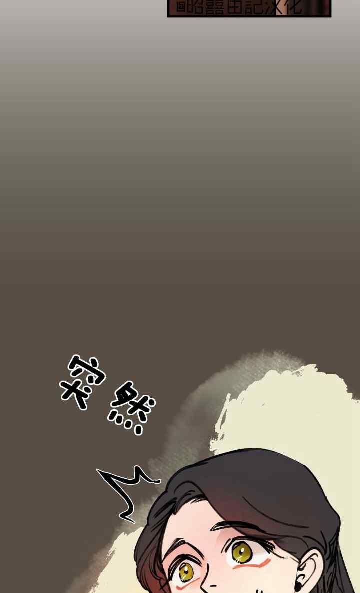 《鬼神王妃》第43话 第26页