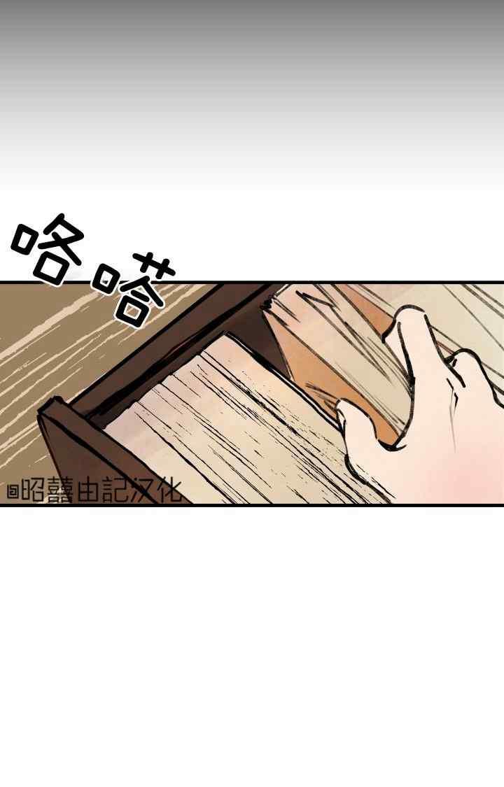 《鬼神王妃》第43话 第44页