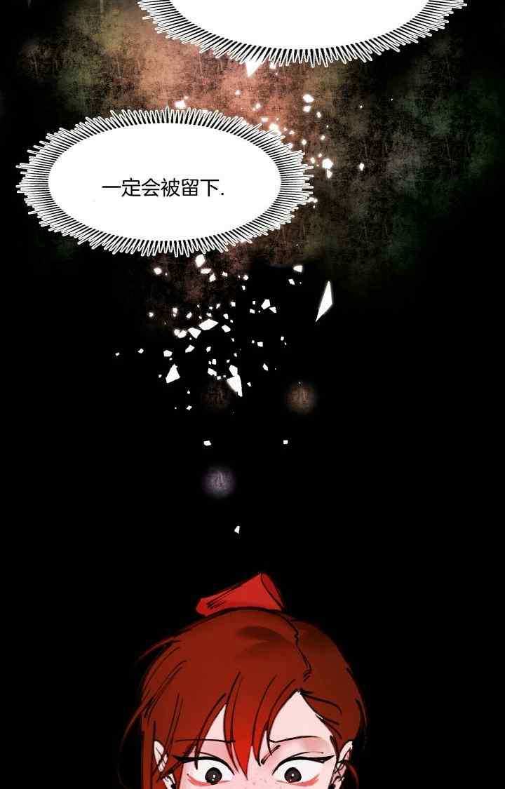 《鬼神王妃》第43话 第50页