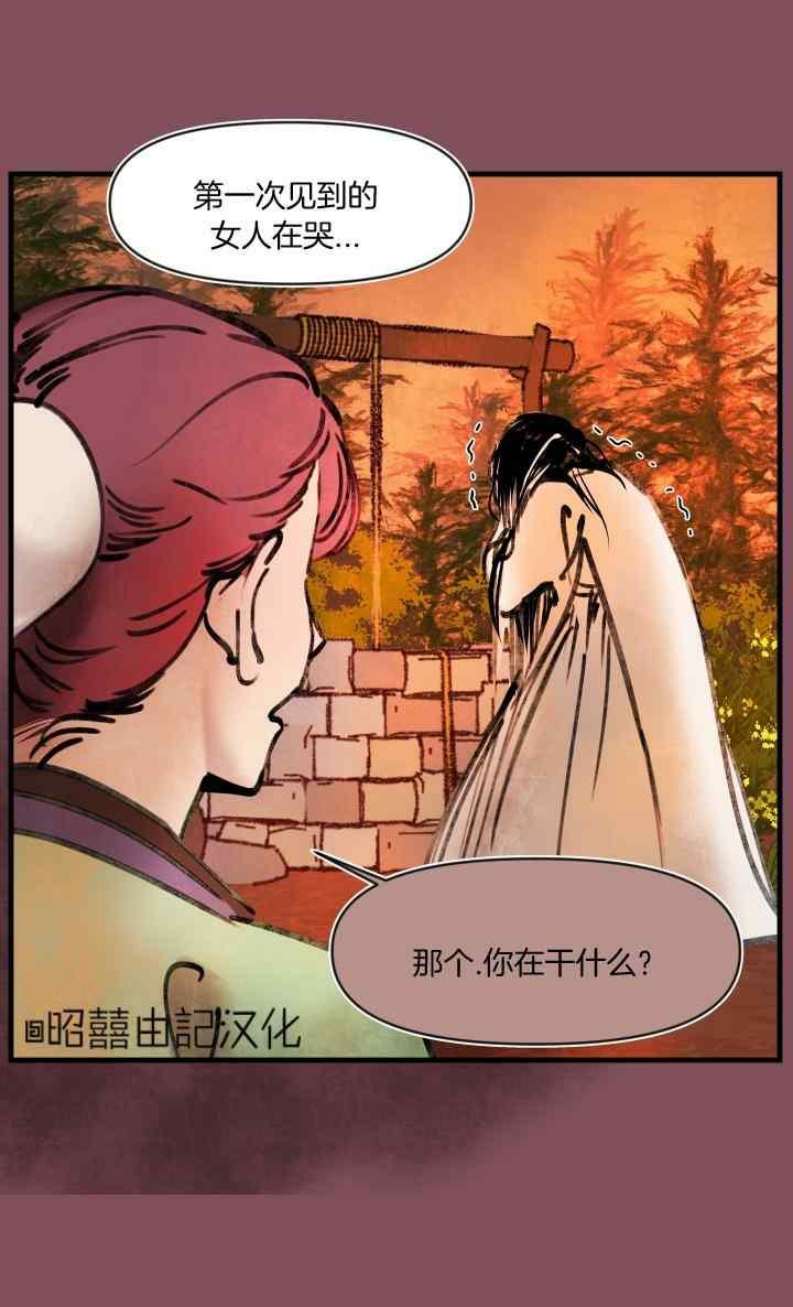《鬼神王妃》第43话 第9页