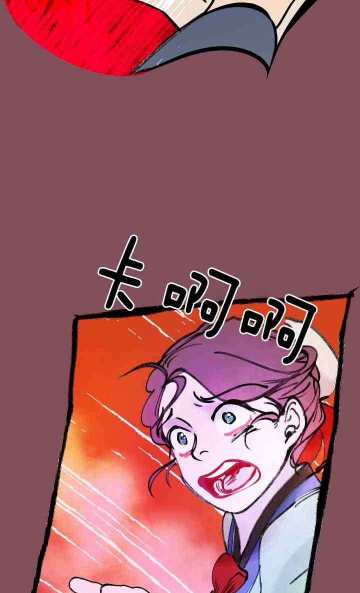 《鬼神王妃》第43话 第14页