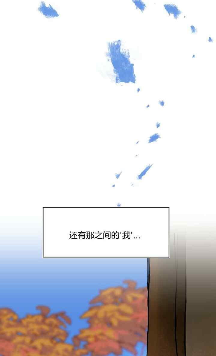 《鬼神王妃》第43话 第23页