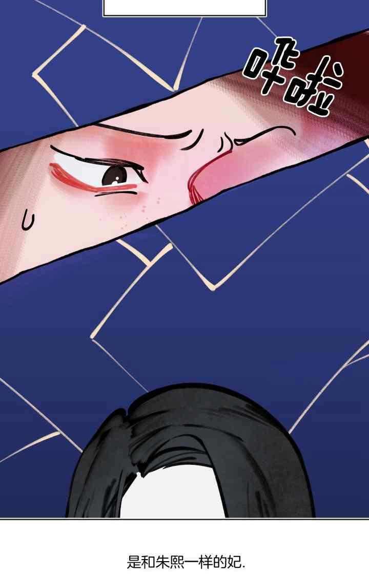 《鬼神王妃》第43话 第53页